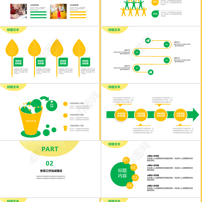 小清新风格教师年终述职ppt模板