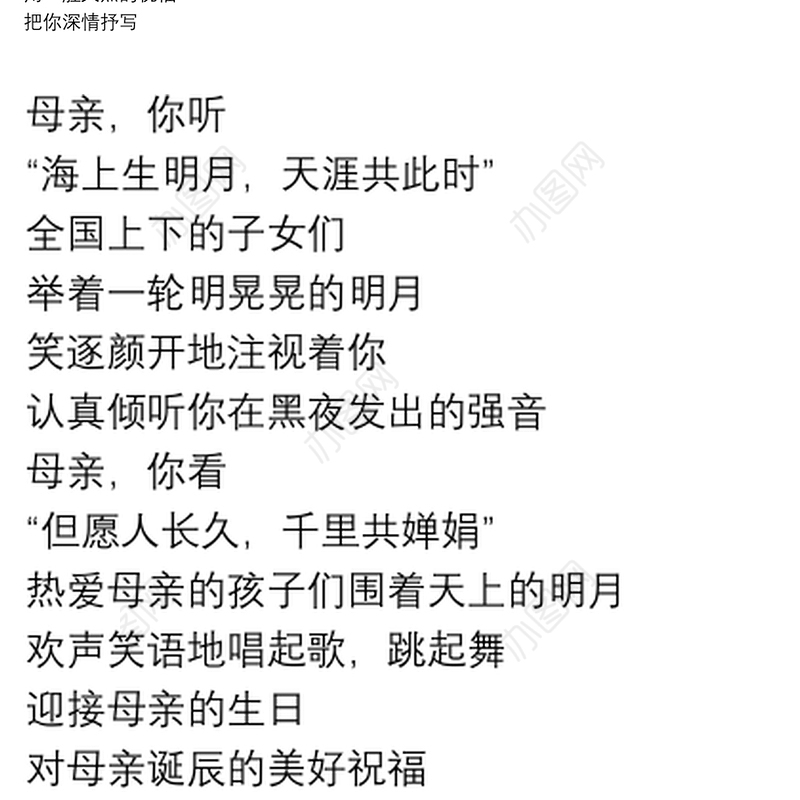 国庆歌颂祖国的现代诗优秀8篇2021