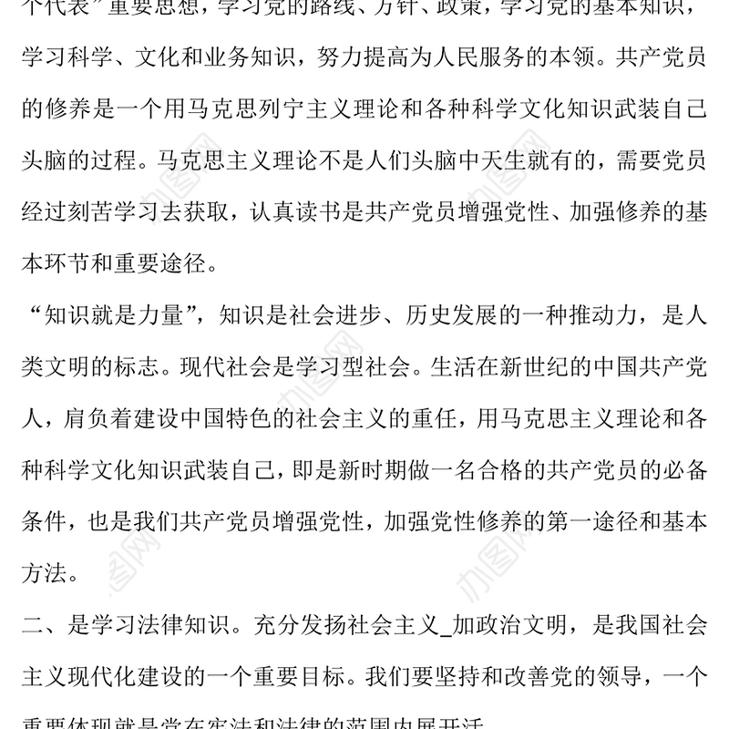 观看《党课开讲啦》心得体会谢春涛党的光辉历程的心得体会或者观后感