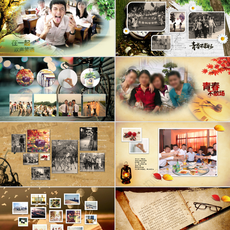 匆匆那年同学聚会毕业纪念册动态ppt模板