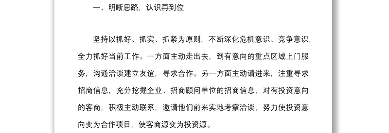 2021企业职工代表大会表态发言材料范文集团公司职代会