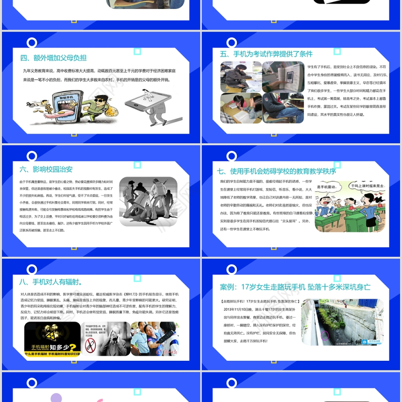 简约清新远离手机不做手机控PPT模板