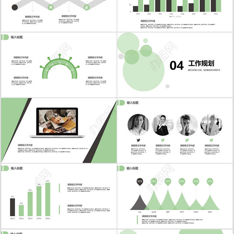 2019浅绿岗位竞聘PPT模板