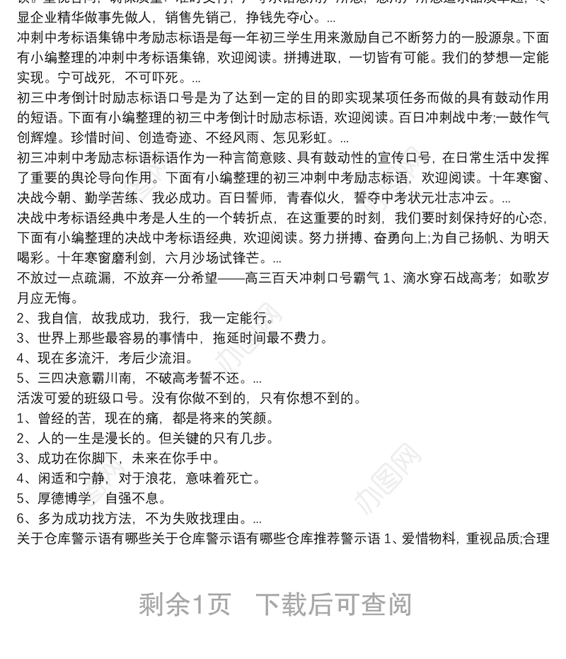 最新结核病宣传标语大全