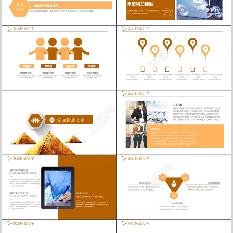 金融投资理财保险商务工作报告PPT模板
