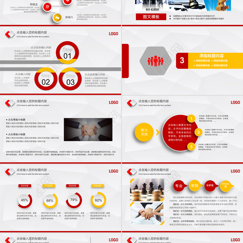 原创2019年中国人民保险公司工作总结PPT-版权可商用