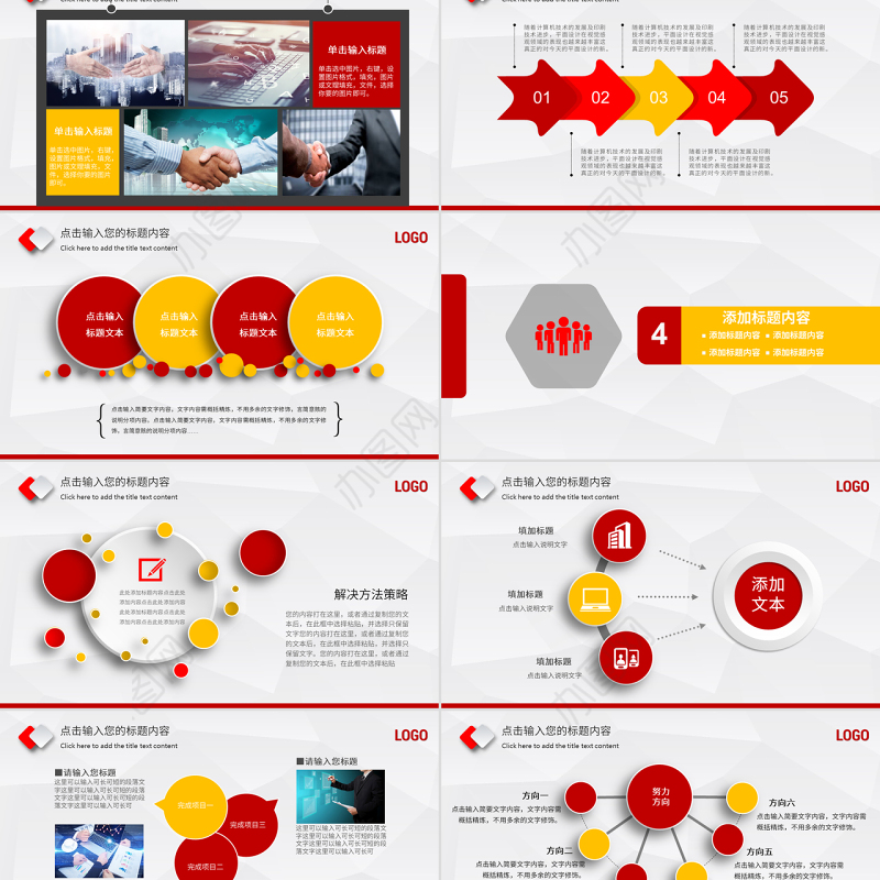 原创2019年中国人民保险公司工作总结PPT-版权可商用