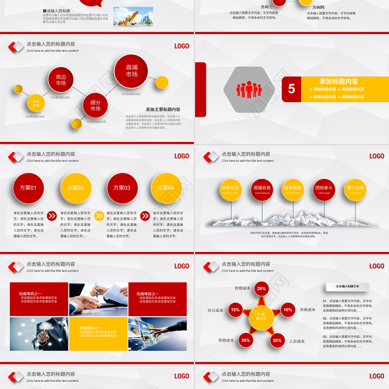 原创2019年中国人民保险公司工作总结PPT-版权可商用