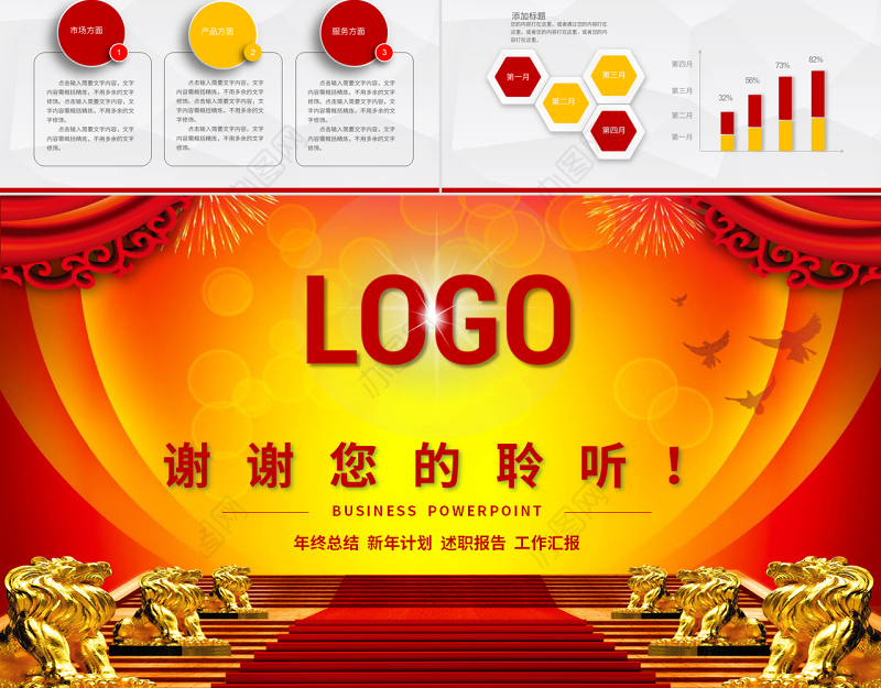 原创2019年中国人民保险公司工作总结PPT-版权可商用