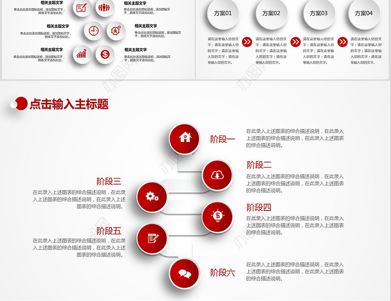 2018年红色微立体风格工作总结汇报PPT模板幻灯片