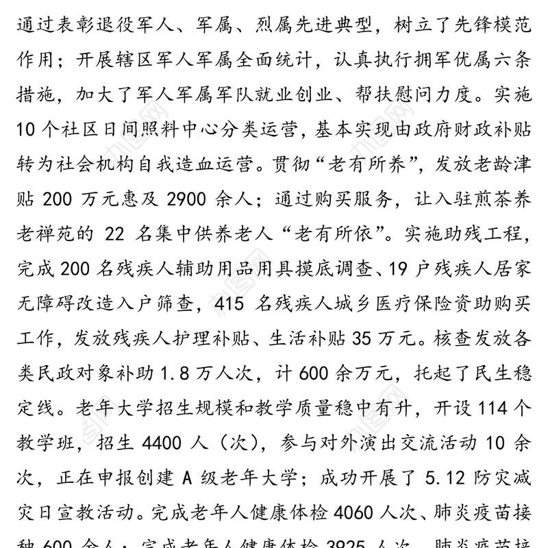 XX街道政务服务中心2019上半年工作总结及下半年工作计划