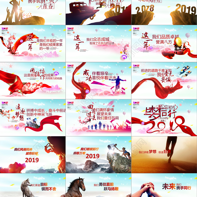 2019青春追逐梦想不忘初心PPT模板