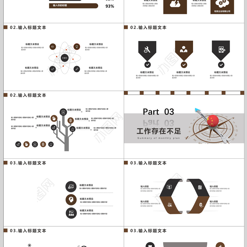 简约月度计划商务PPT模板