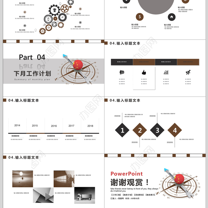 简约月度计划商务PPT模板