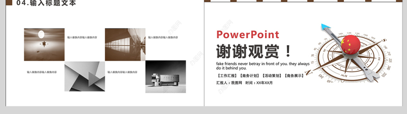 简约月度计划商务PPT模板