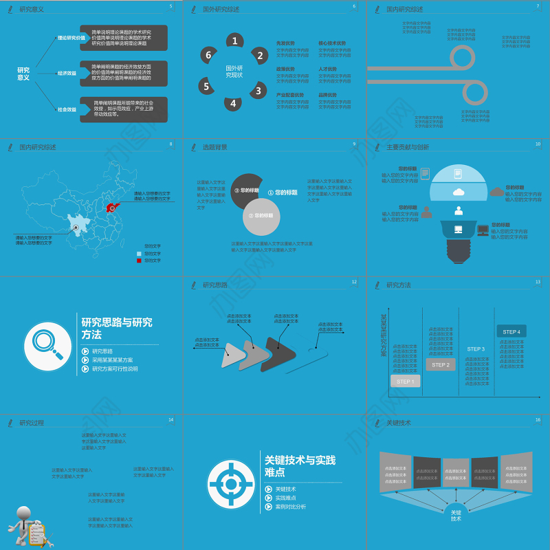 2019毕业论文答辩PPT模板