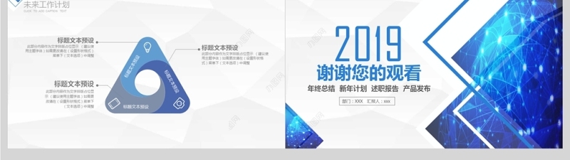 企业宣传公司介绍产品发布工作总结PPT