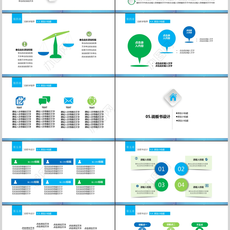 2017蓝色商务教师说课ppt模板