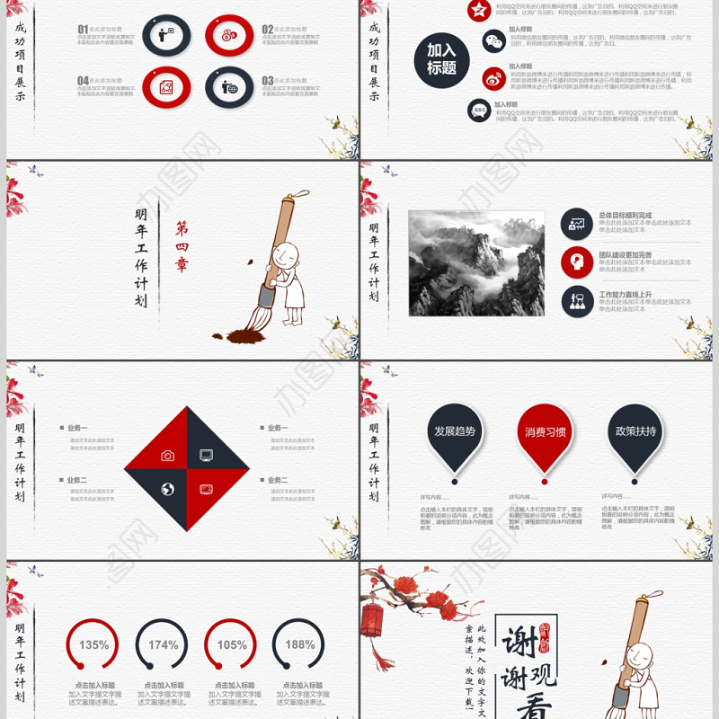 2019红黑色中国风学术报告PPT模板