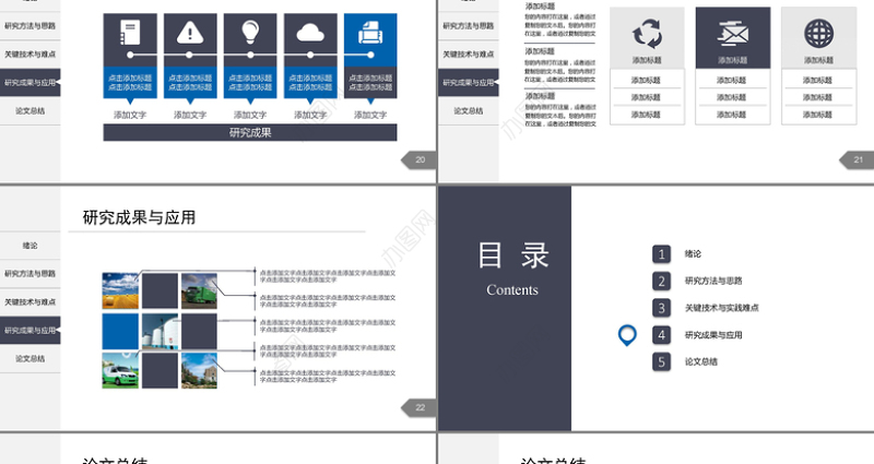 大气简约实用毕业论文答辩PPT模板