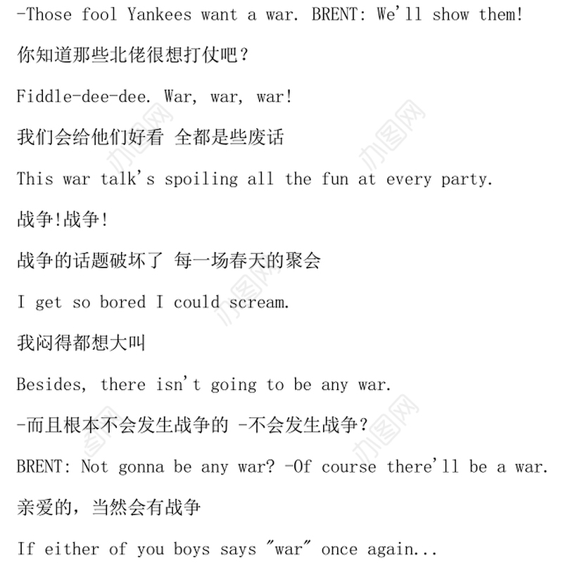 乱世佳人中英文台词-219页