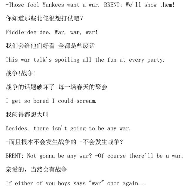 乱世佳人中英文台词-219页