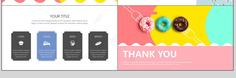 商务风马卡龙美食宣传通用PPT模板