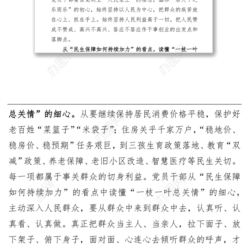 青年干部学习2022年“两会”精神心得体会