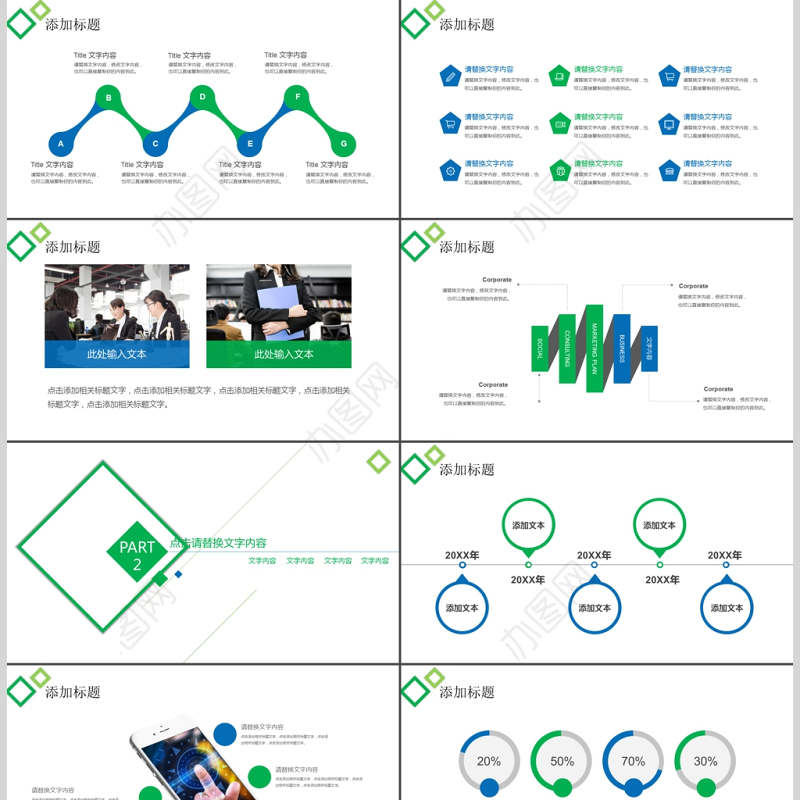 工作报告述职报告PPT模板