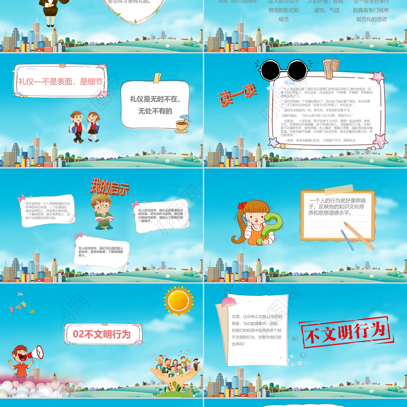 卡通中小学生校园文明礼仪主题班会PPT模板