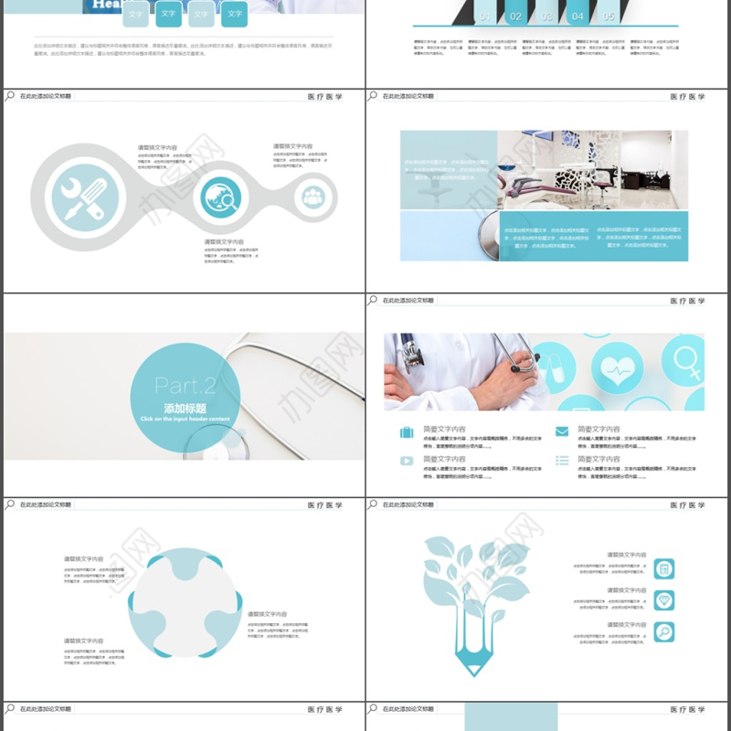 医疗医学行业医生工作汇报PPT动态模板