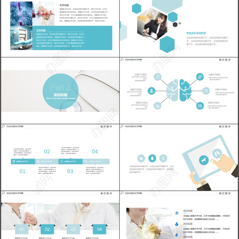 医疗医学行业医生工作汇报PPT动态模板