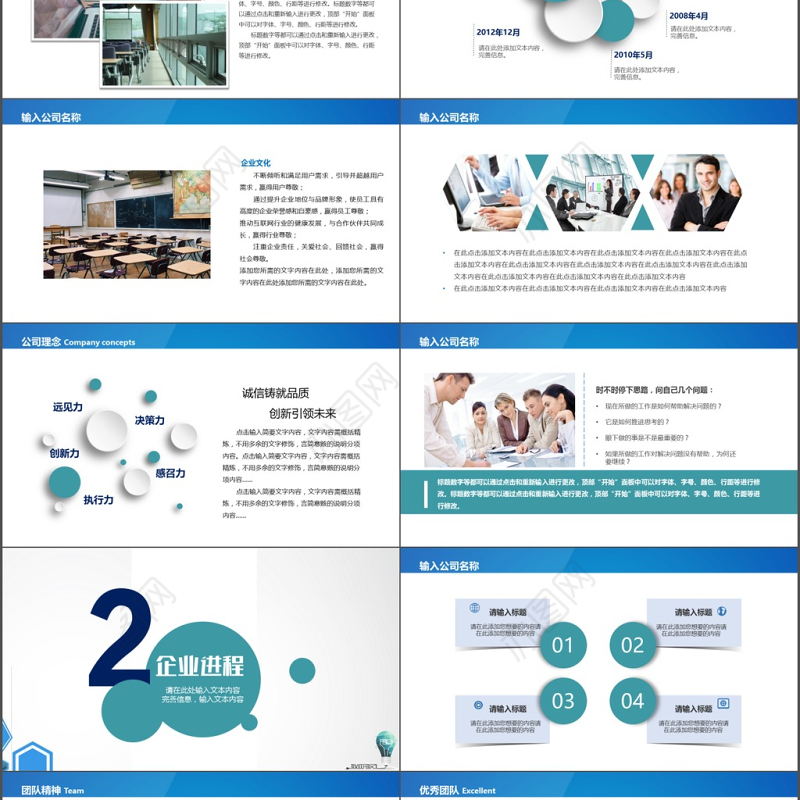 蓝绿色企业简约新员工入职培训PPT模板