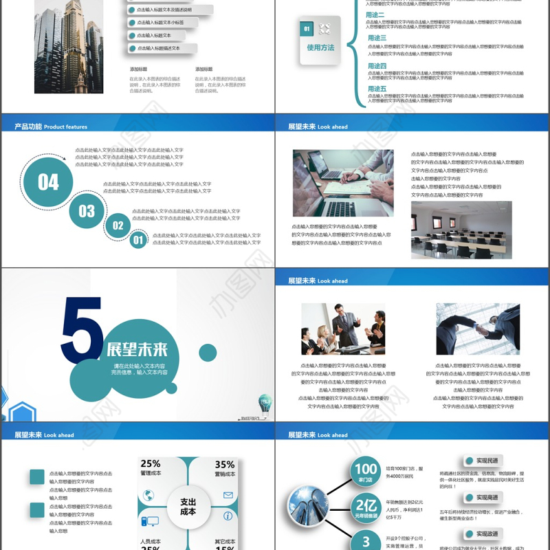 蓝绿色企业简约新员工入职培训PPT模板
