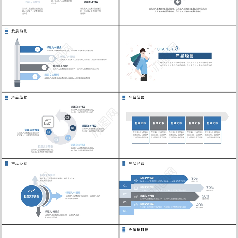 电商/购物商业活动计划书PPT