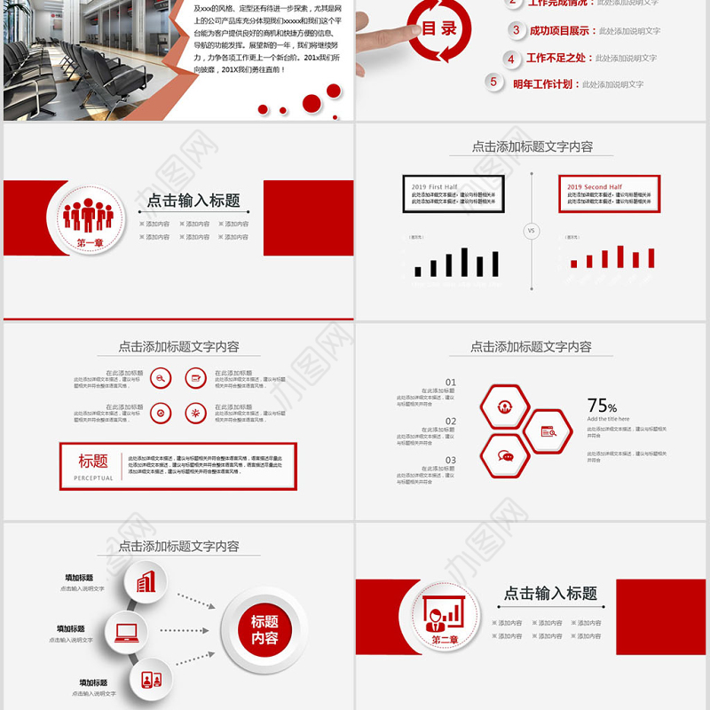 中国工商银行工作汇报PPT模板幻灯片