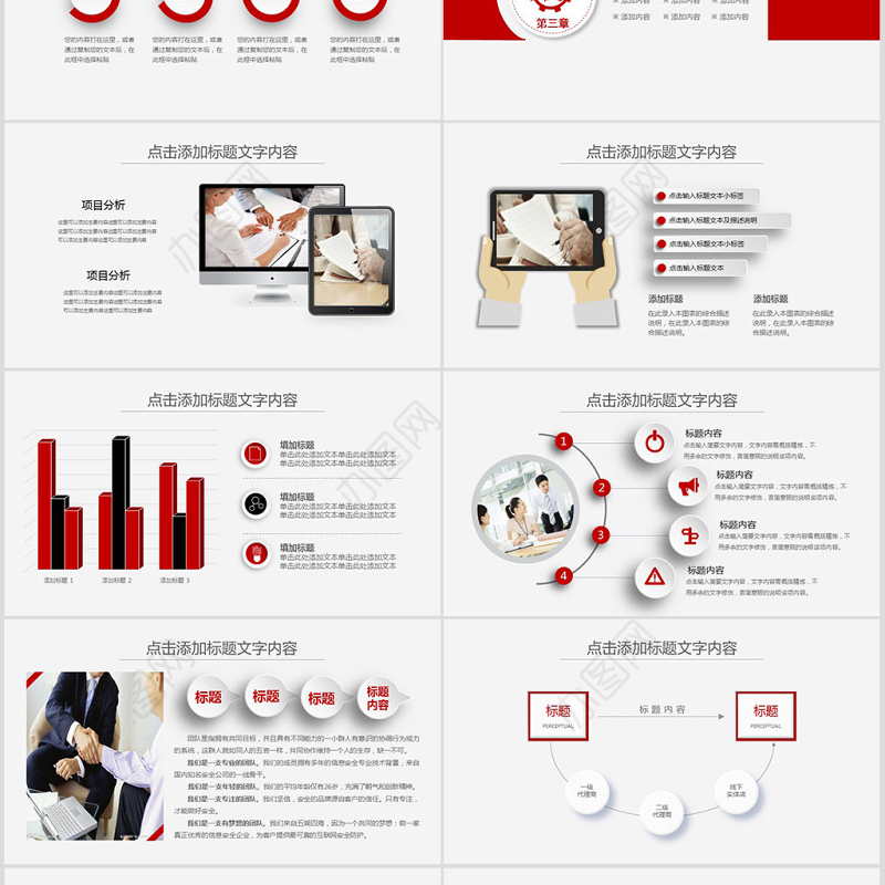 中国工商银行工作汇报PPT模板幻灯片