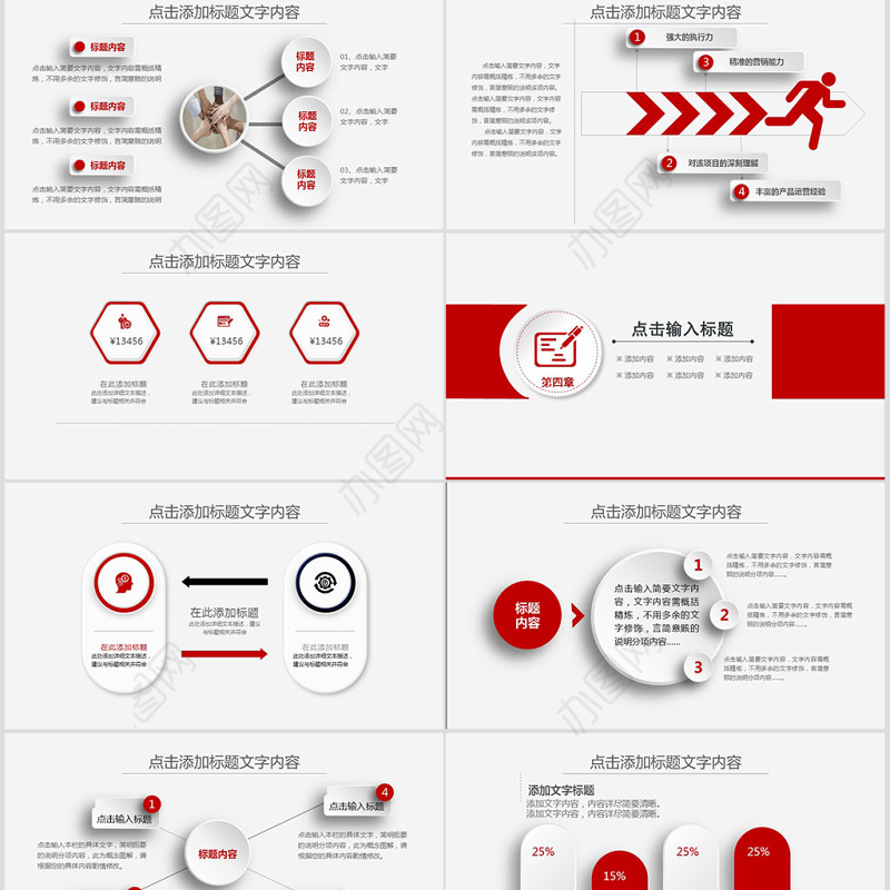 中国工商银行工作汇报PPT模板幻灯片