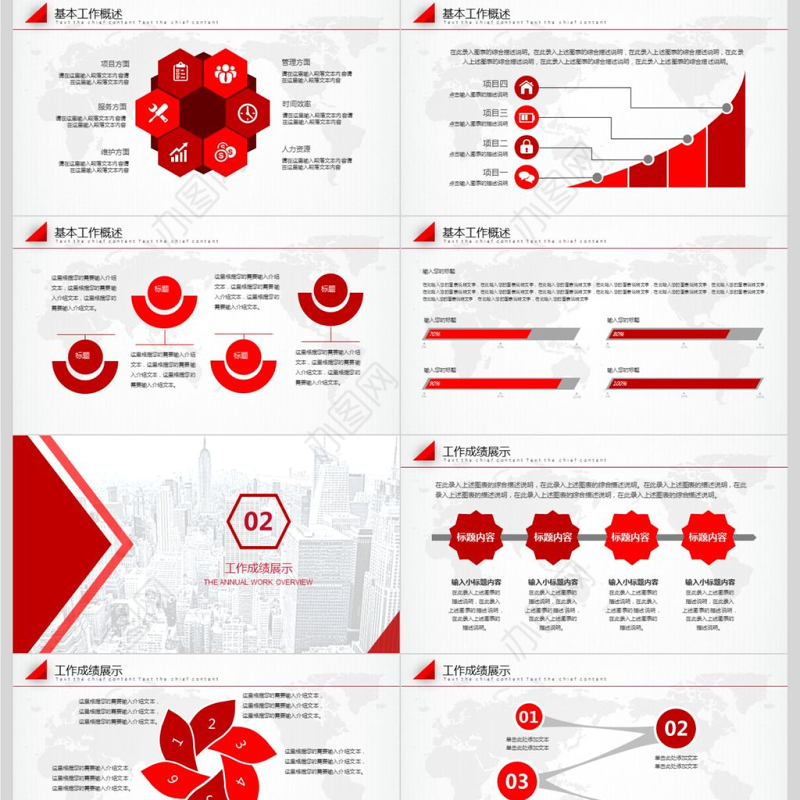 简约大气IT部门年终工作总结商务PPT