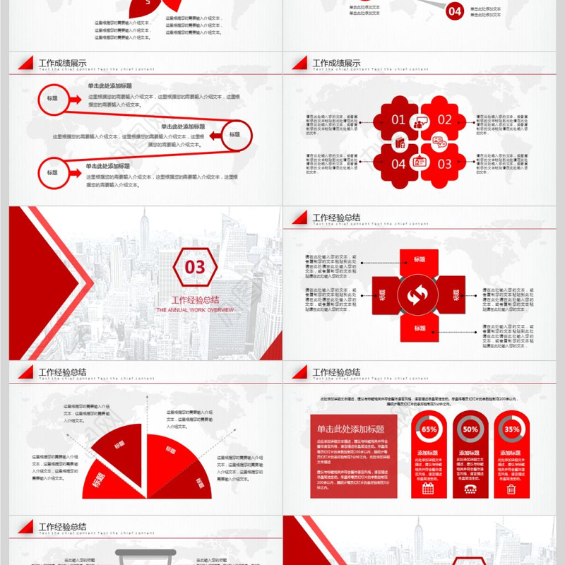 简约大气IT部门年终工作总结商务PPT