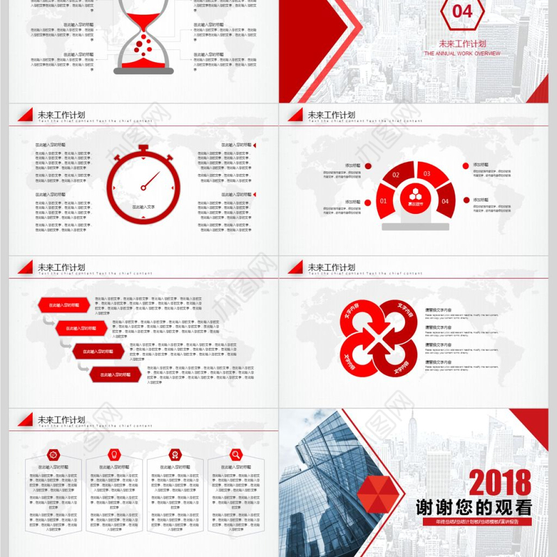 简约大气IT部门年终工作总结商务PPT