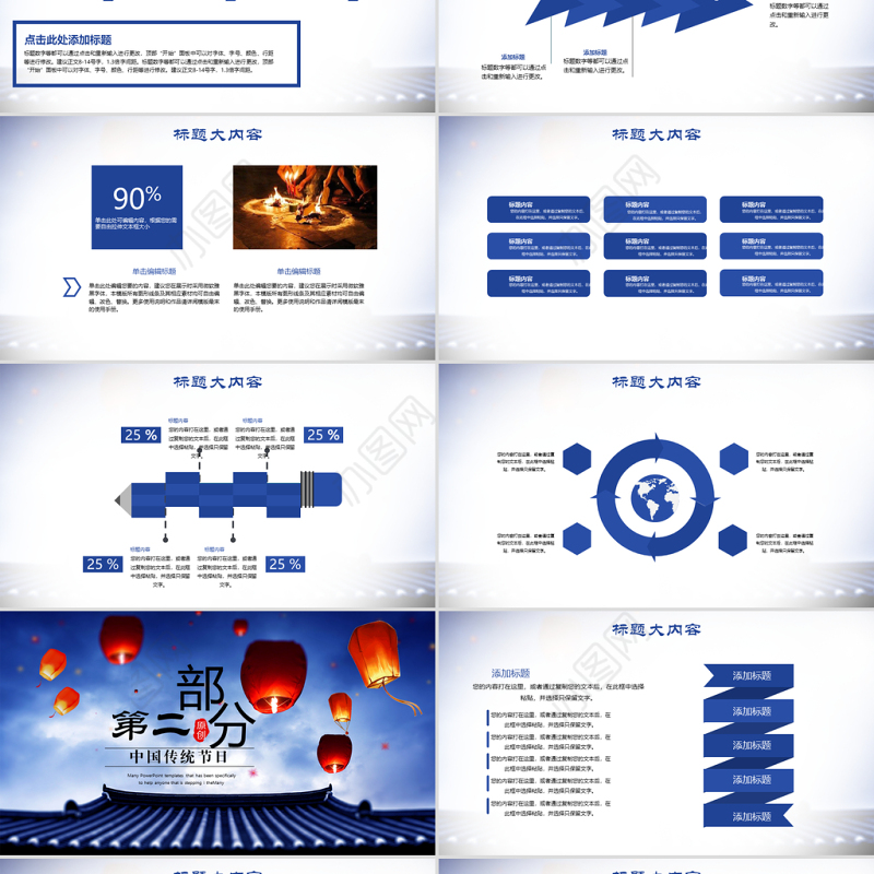 原创中国节日中元鬼节动态PPT封含PS-版权可商用