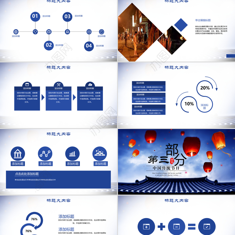 原创中国节日中元鬼节动态PPT封含PS-版权可商用