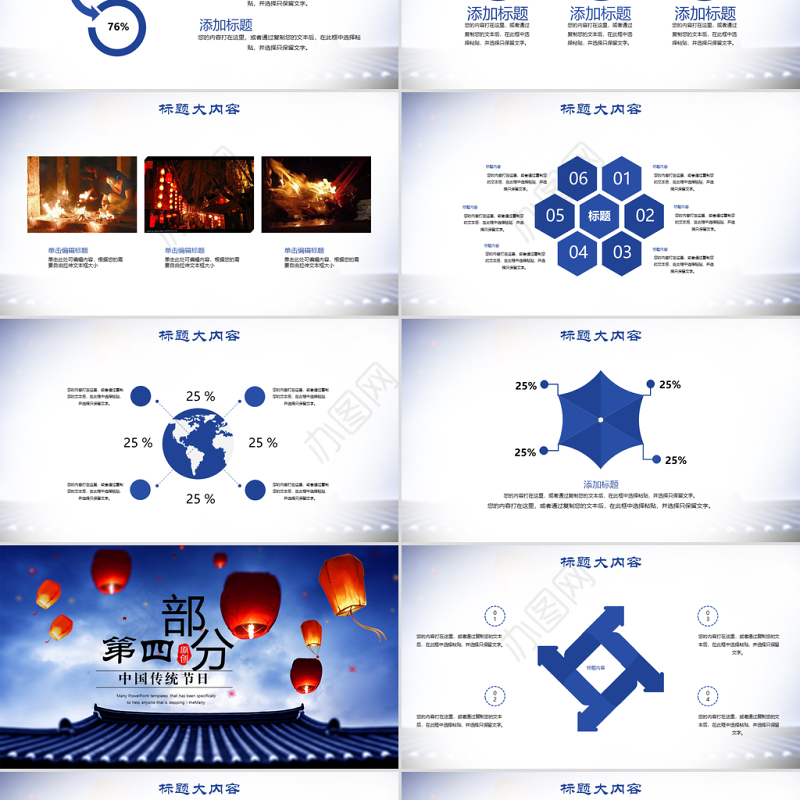 原创中国节日中元鬼节动态PPT封含PS-版权可商用