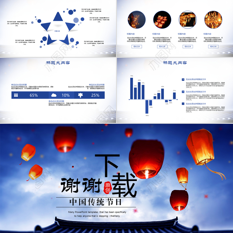 原创中国节日中元鬼节动态PPT封含PS-版权可商用