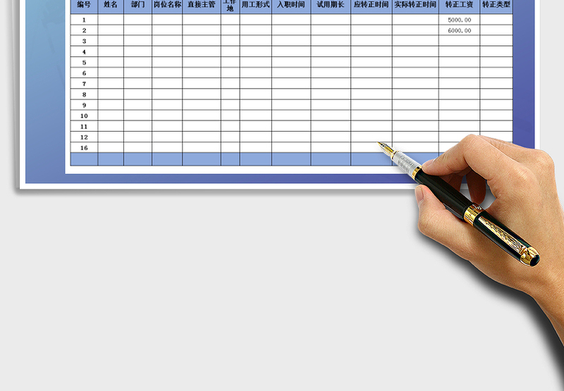 2021年人事档案-员工转正登记表
