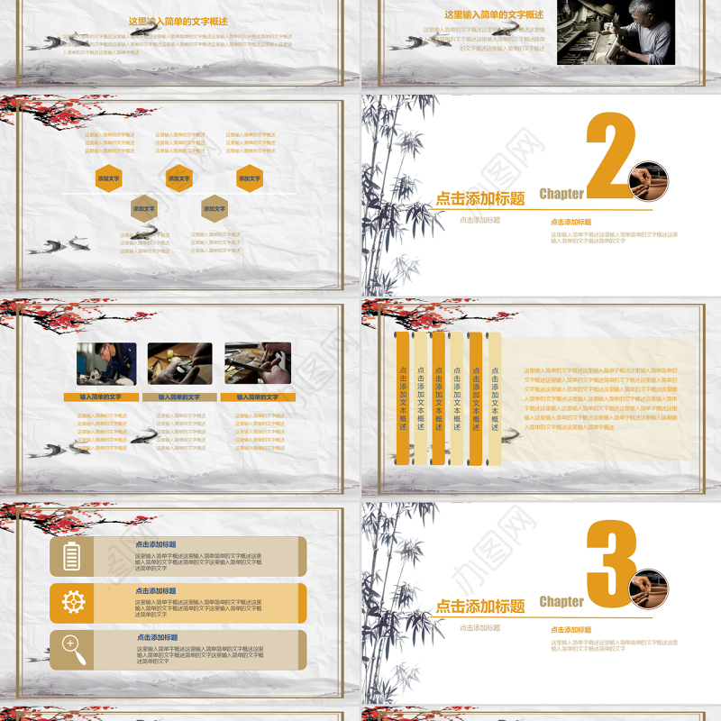 中国风简约水墨画工匠精神党课PPT模板