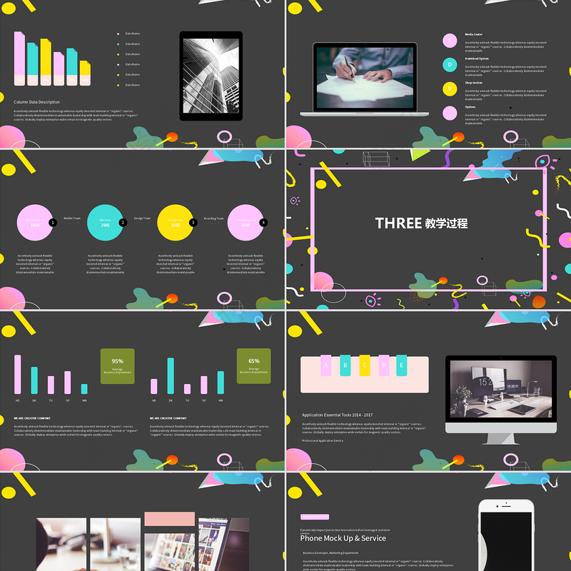 孟菲斯风格艺术课件培训PPT模板