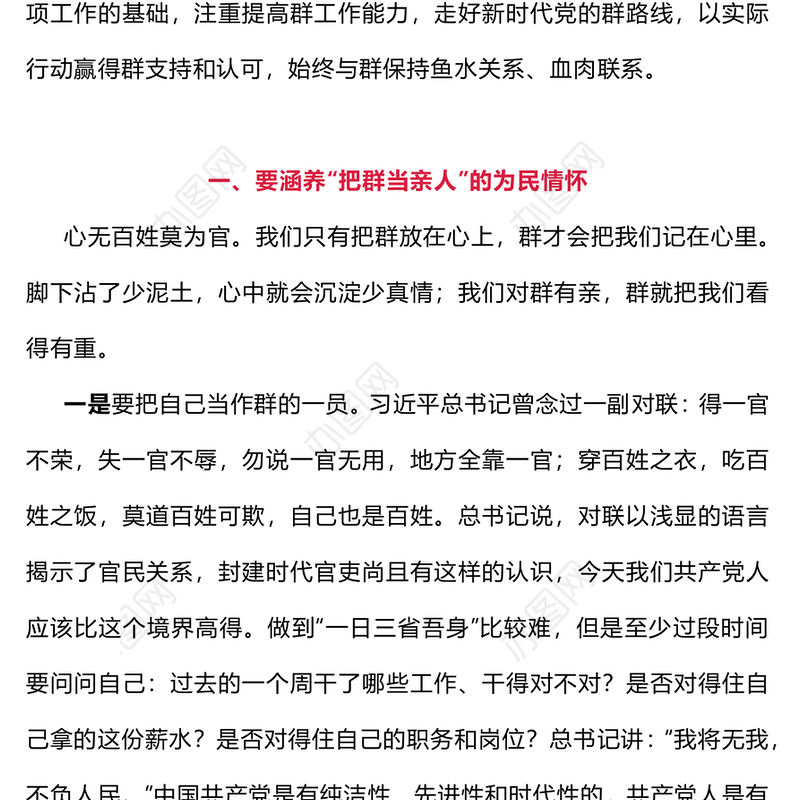 2025加强作风建设锤炼过硬能力PPT支部书记上党课课件(讲稿)