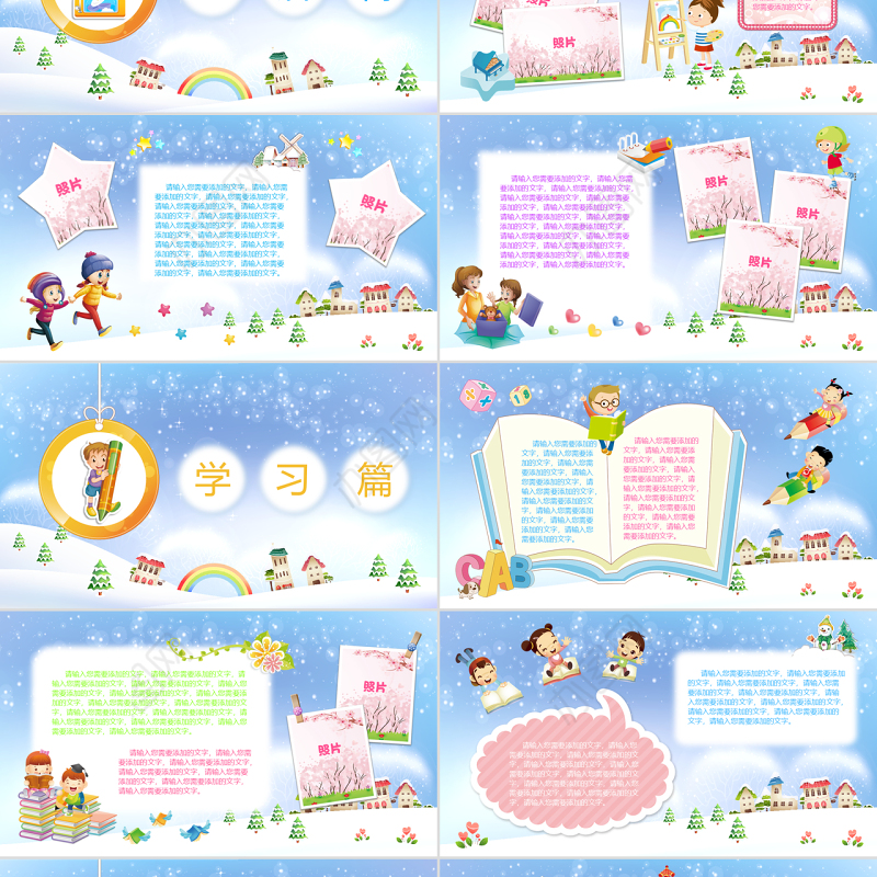 原创原创寒假生活PPT电子相册模板-版权可商用